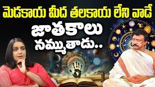 RGV About Horoscope | RGV about Astrology | RGV about Numerology | RGV About Vasthu | Ramuism