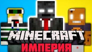 САМЫЙ ЛУЧШИЙ ФИЛЬМ О ЦИВИЛИЗАЦИИ GROX В MINECRAFT ВСЕ ЧАСТИ Озвучка На Русском