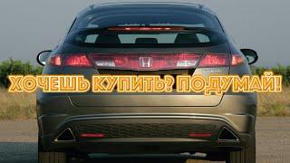 ТОП проблем Хонда Сивик 8 | Самые частые неисправности и недостатки Honda Civic IIX