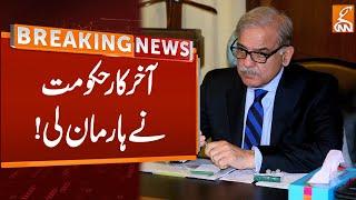 Govt Big Approval | PM Big Decision | Breaking News | GNN