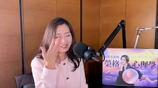 EP341｜你的人生是不是在演著別人的劇本？——榮格心理學 ft. 鄧惠文醫師