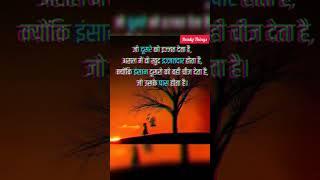 Magical Quotes  #hindi #shorts #motivation #cdr_motivation