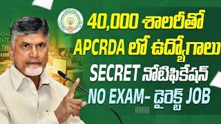 APCRDA Jobs | AP Govt. Jobs | Jobs in Amaravathi | Telugu Job Search |SocialPost Job Portal