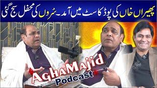 Pheeran Khan Ki Podcast Mai Entry | Sur Sangeet Ki Mahfil Saj Gai | Agha Majid Podcast | Abid Ali