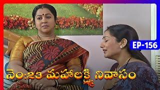 No 23 Mahalakshmi Nivasam | Episode 156 | Telugu Serial | Radhika Sarathkumar, Naresh | Ultra Telugu