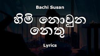 Bachi Susan - හිමි නොවුන නෙතු |  Himi Nowuna Nethu (Lyrics)