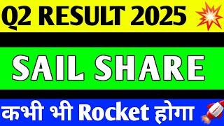 SAIL Q2 RESULT 2025  | SAIL SHARE LATEST  NEWS | SAIL SHARE ANALYSIS | SAIL Q2 RESULT