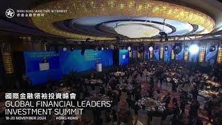 国际金融领袖投资峰会2024精华回顾