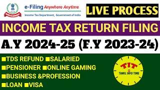 Income tax return ITR 1 Online filing AY 2024-25 | Income tax return 2024 | Tds Refund Process