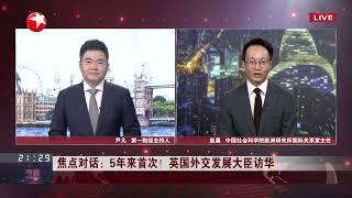 20230830《今晚》|【SMG上海电视台官方频道】