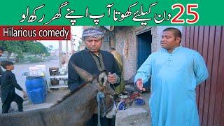 hilarious comedy by saddique tabasam & gergila | funny video | #saddiquetabasam #funnyroadshow #2024