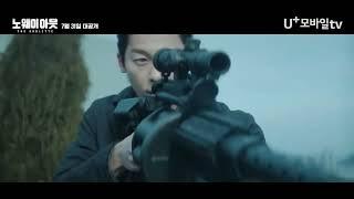 No Way Out: The Roulette (2024) | Korean Drama | Official Teaser