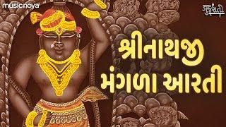 Mangla Aarti with Lyrics | Shrinathji Aarti | Aarti Shrinathji Ni Mangla Kari | મંગળા ગુજરાતી આરતી