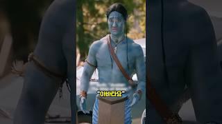 위치 잘못 찍은 나비족