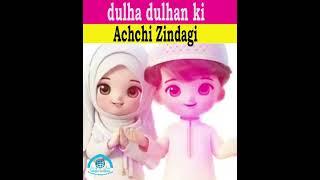 dulha dulhan ki Achchi Zindagi kushi shadi ke baad k karey #short  #trending #viralvideo new 2024