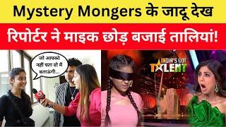 India Got Talent में बाल बाल बची Mystery Mongers Chetna Jaspal के पिता की जान! | Magic Tricks