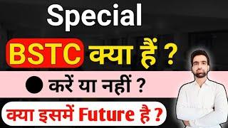 Special BSTC क्या होती है || Special BSTC Syllabus 2022 || Special Kya hota h || Special Bstc Exam