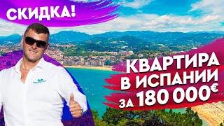 Недвижимость в Испании. Бенидорм. Испания. Квартиры в Бенидорме. Квартиры в Испании с видом на море