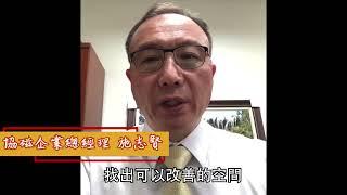 【AVM企業迴響—協磁】台灣泵浦界的隱形冠軍 以AVM精實管理 施志賢總經理