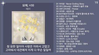 [최신가요 인기차트 발라드] 2025년 6월 6차 멜론차트 X | 최신발라드 노래모음 + KPOP  플레이리스트 | PLAYLIST