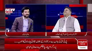 Program Power Politics | Fawad Chaudhry  Exclusive Interview