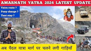Amarnath yatra 2024 pahalgam | amarnath yatra 2024 baltal pahalgam to amarnath yatra 2024 vlog