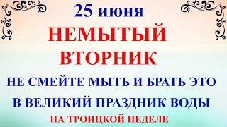 25 июня Петров День. Что нельзя делать 25 июня Петров День. Народные традиции и приметы 25 июня