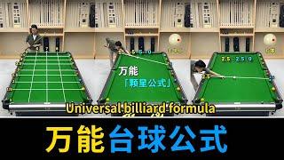 Teaching you a trick to break the opponent's defense instantly！【Wang Mengnan billiards teaching】