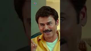 F2 Malayalam Movie Scene | Venkatesh Makes Fun Of Varun Tej | #ytshorts | Malayalam Filmnagar