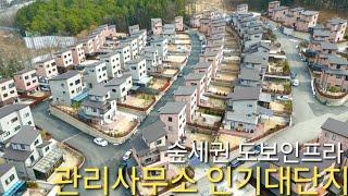 120세대 대단지 합리적인 분양가 넓은마당 단독주택 최상의 도보인프라 숲세권 완전평지 용인 처인구 포곡읍 삼계리 전원주택 위드포레 타운하우스