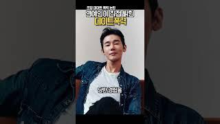 연예인들이 당한 데이트 폭력
