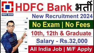 HDFC Bank Recruitment 2024 | HDFC Bank New Vacancy 2024 | Permanent Job Vacancy | Bank Jobs Jan 2024