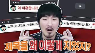 내가 쓴 유튜브 제목 보고 게임 제목 마추기