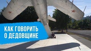 Как говорить о дедовщине – CityDog.by – журнал о Минске