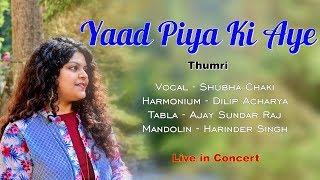 Yaad PIya Ki Aye - Thumri - By Ms. Shubha Chaki | ICC Surmala 2019