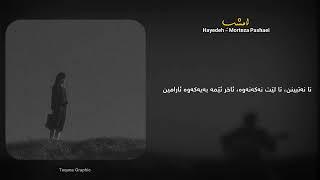 Hayedeh & Morteza pashaei - Emshab ( AI ) / Kurdiah Subtitle 2024