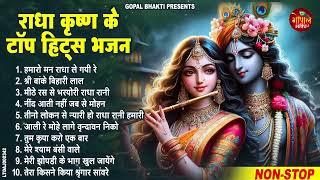 Most Popular Krishna Songs - मीठे मीठे कृष्णा भजन : Nonstop Krishna Bhajan, Beautiful Krishna Bhajan