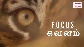 FOCUS - கவனம்