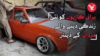 Meet a car modifier from Mardan