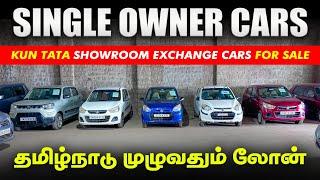 Best Used Cars Showroom in Coimbatore l Used Cars in Tamilnadu l KUN TATA