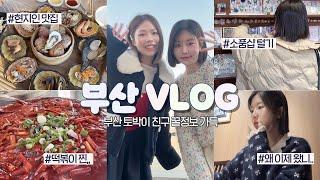 Not a common place~ Great info! Busan Travel Vlog with Busan Local kkiri Local recommendations