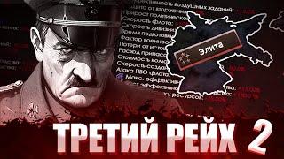 КАКОЙ БУДЕТ ВТОРАЯ МИРОВАЯ ВОЙНА? - HOI4: Total War - Хардкорный Третий Рейх