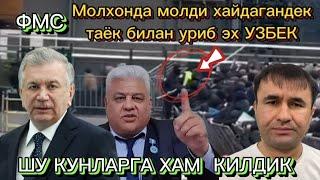 #ДАХШАТ  БУ  ХУРЛАНГАН   УЗБЕКЛАР!  #РОССИЯДА
