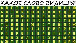 Тест на психику! Шестое чувство тебе подскажет! Какая ты женщина?