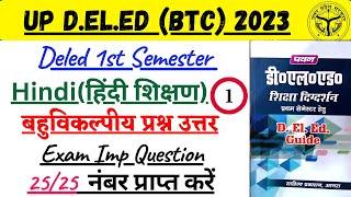 UP Deled 1st Semester Hindi Objective Question Class 2024 || Deled First Semester Hindi Imp Question