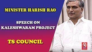 Minister Harish Rao Speech On Kaleshwaram Project | TS Council | V6 News