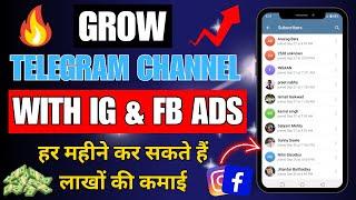 Grow Telegram Channel with Real Subscribers by Ads & Earn Rs.1 Lakh/Month | How to Increase Telegram