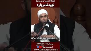 Toba Ka Darwaza | Molana Tariq Jameel Sahab | Darsequran Live