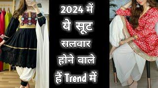 The Trending Punjabi Salwar Suit Design 2024 | Look Beautiful and Bols to wear this Trending Combo