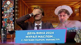 Евросоюз важнее олимпийцев, запаренный Алайба и день вина в Молдове | ВБ#094